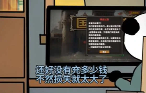 中国式网游手机版结局揭秘,中国式网游手机版关服跑路触发条件全解析