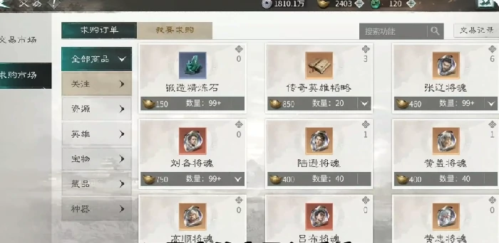 三国天下归心交易玩法全解析,三国天下归心交易系统深度指南