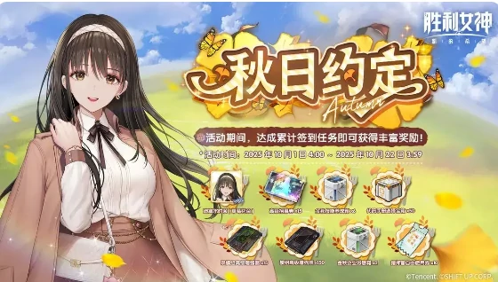 胜利女神新的希望剑星联动内容揭秘,胜利女神新的希望剑星联动玩法与奖励全解析,胜利女神