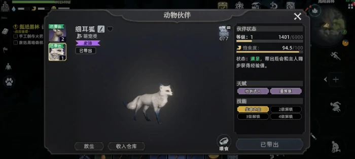 荒原曙光T0宠物推荐荒原曙光最强宠物排行榜