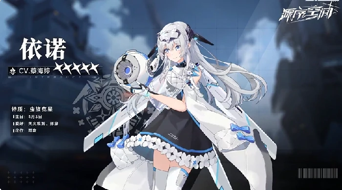 源序空间依诺怎么样,源序空间依诺强度解析