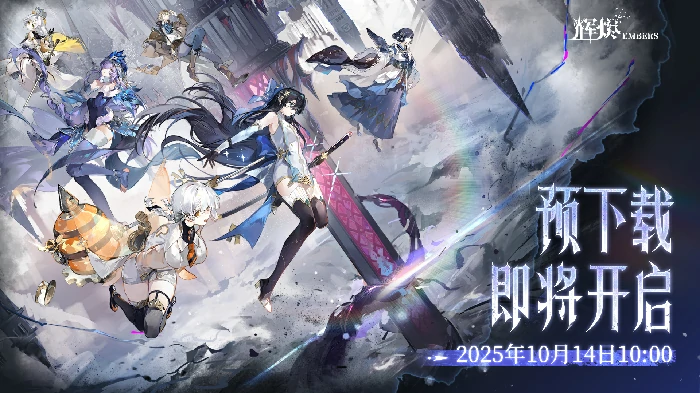 辉烬南星角色解析,辉烬南星技能详解