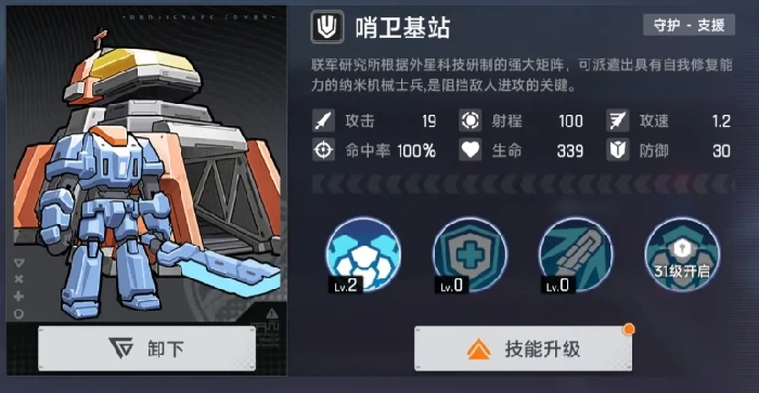 源序空间防御塔全解析源序空间防御塔类型与功能详解