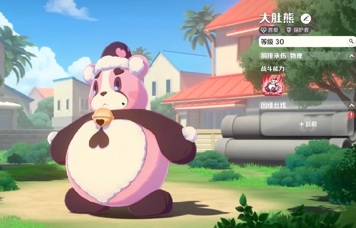 崩坏因缘精灵大肚熊介绍,崩坏因缘精灵大肚熊培养技巧