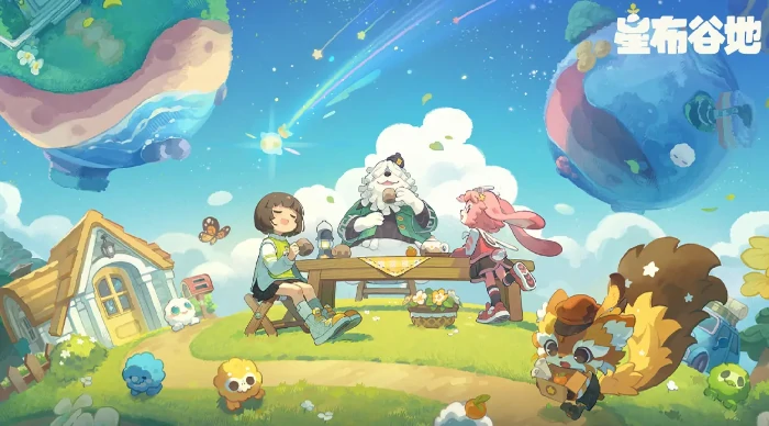 星布谷地何时上线星布谷地上线时间详细介绍