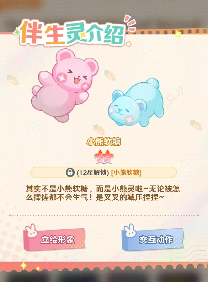 解忧小食光叉叉怎么样,解忧小食光叉叉技能效果详细介绍