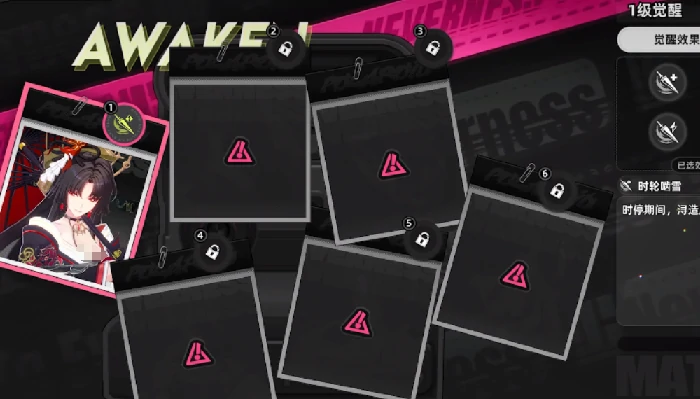 异环角色命座攻略,异环角色命座玩法全解析