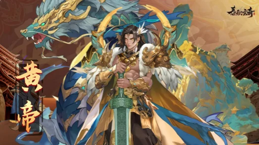 春秋玄奇古帝选择指南,春秋玄奇古帝哪个角色更值得培养