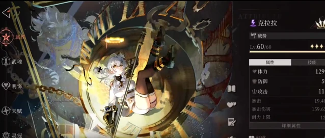 辉烬克拉拉配装指南辉烬克拉拉最佳装备搭配推荐