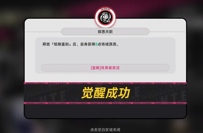 异环角色命座攻略,异环角色命座玩法全解析