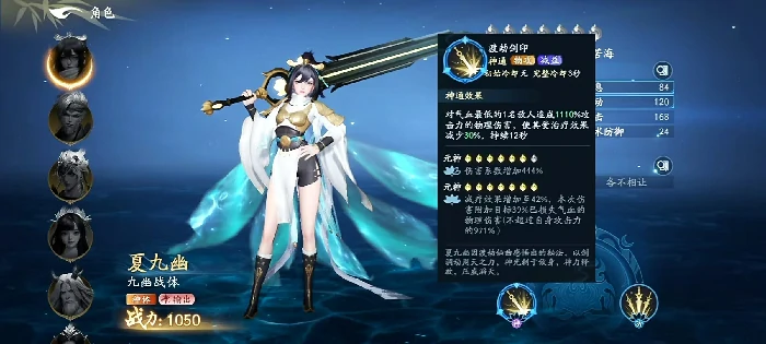 遮天世界夏九幽角色解析,遮天世界夏九幽技能全揭秘