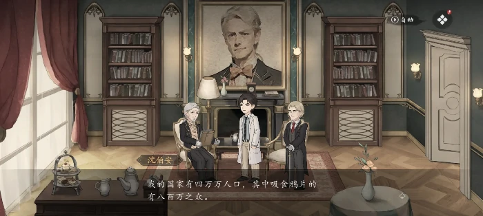 山河旅探沈伯安之死真相揭秘,山河旅探沈伯安案凶手身份大曝光