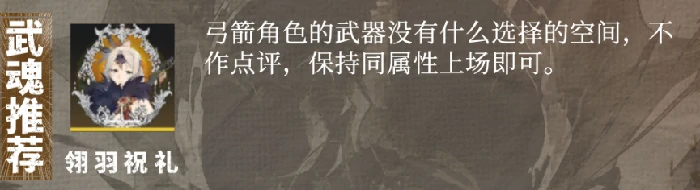 辉烬武魂有哪些,辉烬手游武魂大全及技能解析