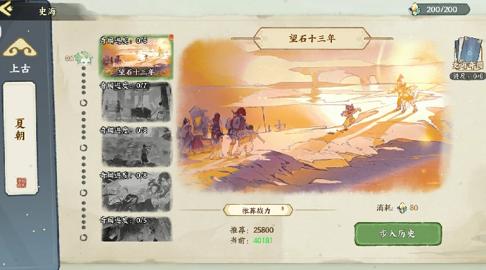 华夏绘世录好玩吗,华夏绘世录玩法全解析与游戏体验指南