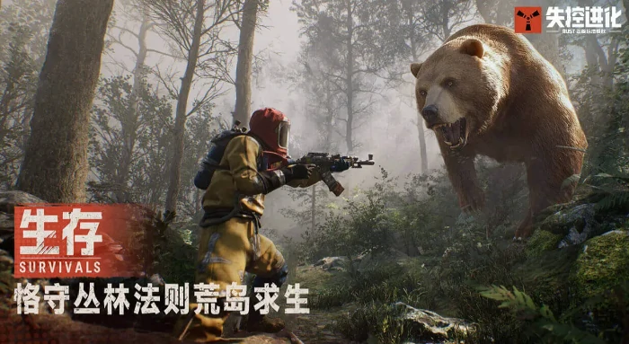 失控进化手游安卓版上线时间曝光,失控进化手游公测最新消息抢先看