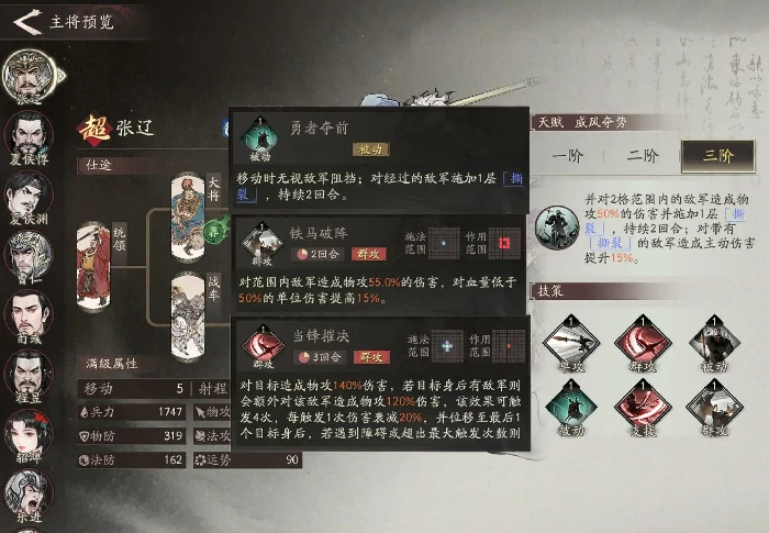 三国望神州张辽技能加点攻略,三国望神州张辽新手入门玩法指南