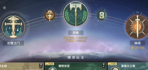 命运群星体力使用全解析命运群星高效体力规划指南