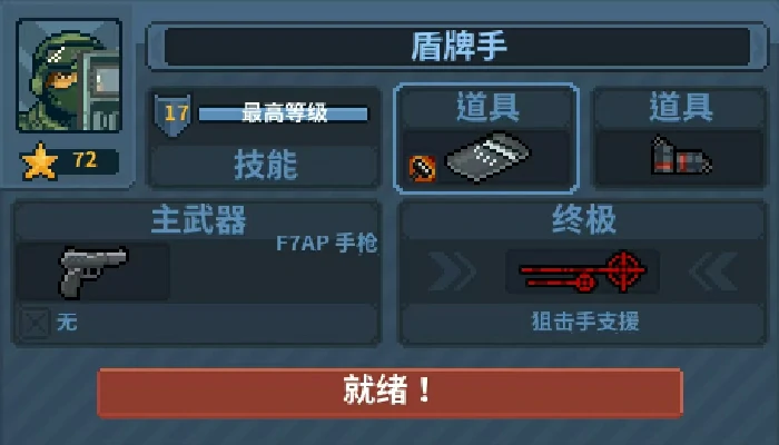 破门而入行动小队萌新攻略,破门而入行动小队新手入门指南