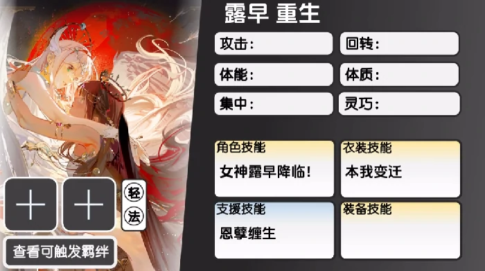 虚环露早强度解析,虚环露早技能全面介绍