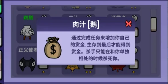 鹅鸭杀手游身份全解析,鹅鸭杀手游好人角色详细介绍