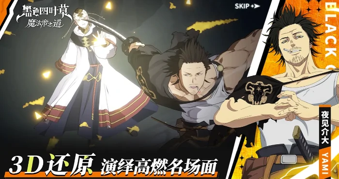 黑色四叶草魔法帝之道副本怎么玩,黑色四叶草魔法帝之道通关技巧与阵容搭配指南