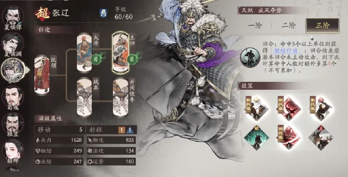 三国望神州武将天梯榜解析,三国望神州武将强度排行与阵容搭配指南