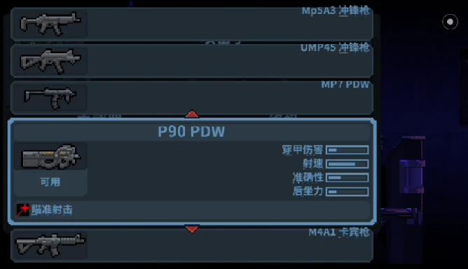 破门而入行动小队最强装备推荐,破门而入行动小队攻击手最佳搭配方案