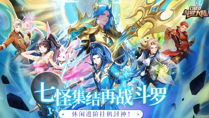 口袋斗罗大陆成神唐三怎么样,口袋斗罗大陆成神唐三角色强度与玩法解析