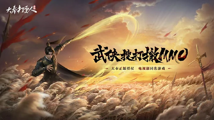 大奉打更人上线时间曝光,大奉打更人公测日期全面解析