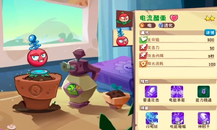 植物大战僵尸3植物图鉴,植物大战僵尸3全植物技能详解