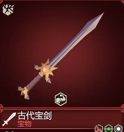 为了吾王古代剑介绍,为了吾王剑类武器图鉴与获取指南