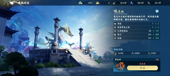 遮天世界仙府有什么用,遮天世界仙府玩法全解析