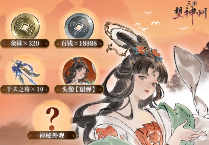 三国望神州金铢用途详解,三国望神州金铢获取方法全攻略