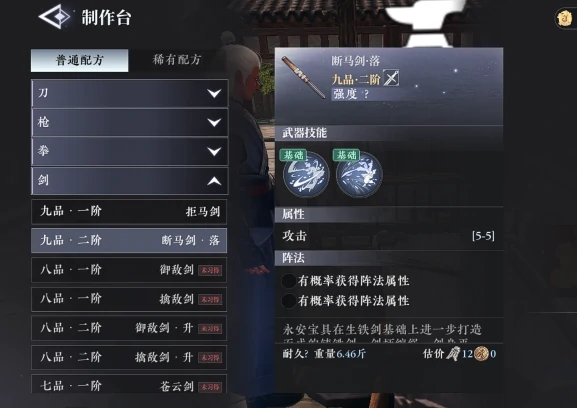 大奉打更人锻造系统详解,大奉打更人锻造玩法全攻略