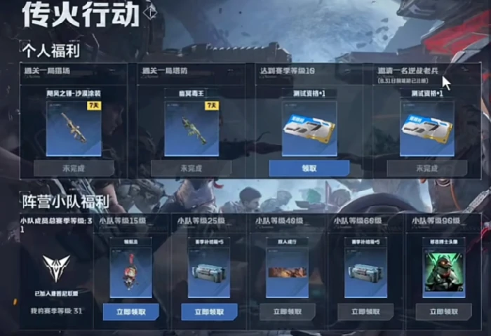 逆战未来传火玩法详解,逆战未来传火行动全攻略分享,逆战