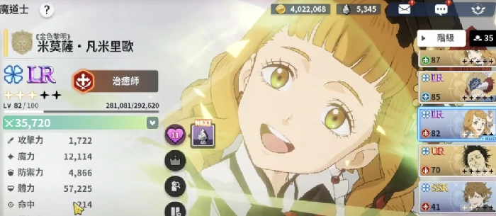 黑色四叶草魔法帝之道,米莫萨角色强度与技能解析,黑色四叶草手游米莫萨全面介绍