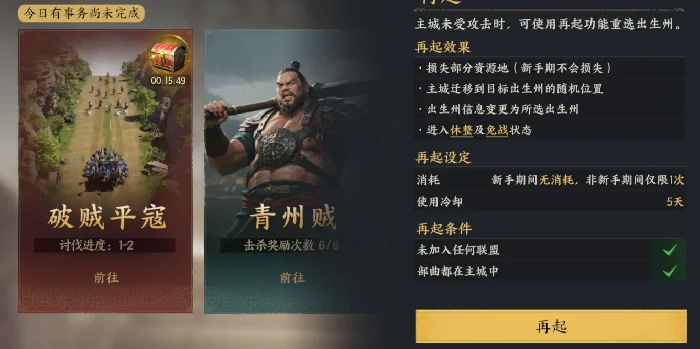 三国群英传策定九州开荒攻略,三国群英传策定九州新手快速上手指南