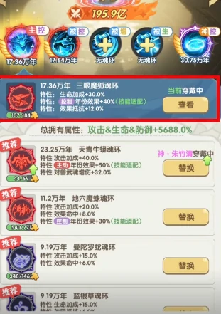 口袋斗罗大陆唐三魂环搭配全解析,口袋斗罗大陆唐三最强魂环组合推荐