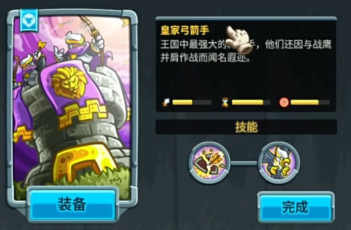 王国保卫战5皇家弓箭手强度解析,王国保卫战5皇家弓箭手技能与实战表现全面介绍