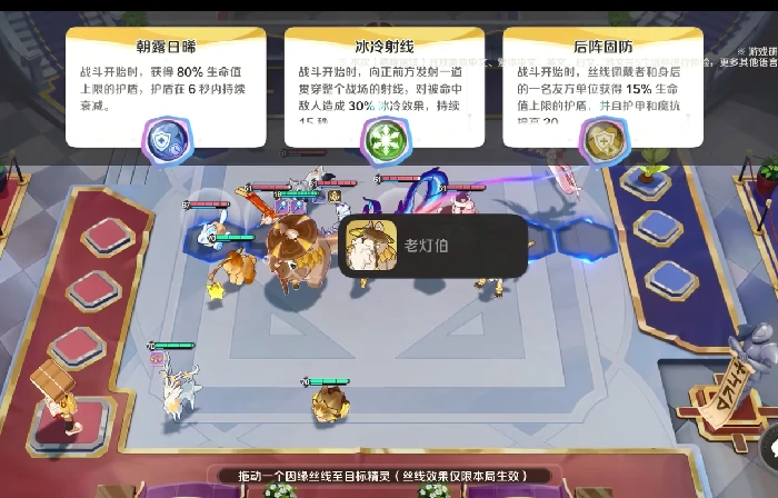 崩坏因缘精灵是什么玩法,崩坏因缘精灵自走棋模式全面解析