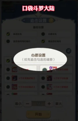 口袋斗罗大陆抓捕攻略,口袋斗罗大陆抓魂兽技巧与高效捕捉方法