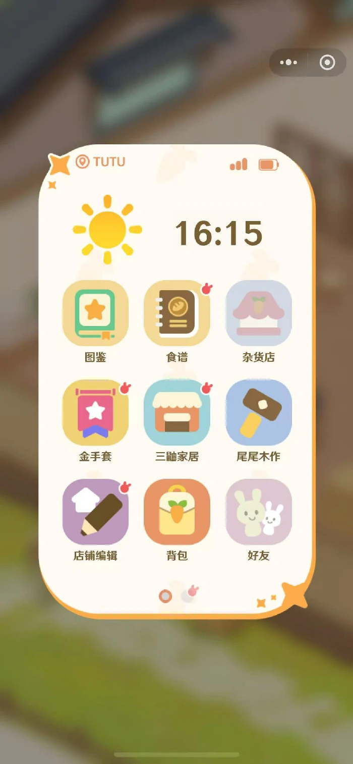 解忧小食光叉叉获取方法全解析,解忧小食光叉叉快速获得技巧攻略