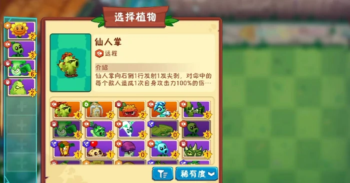 植物大战僵尸3仙人掌怎么玩,植物大战僵尸3仙人掌玩法技巧详解