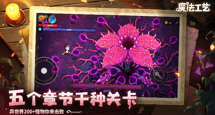 魔法工艺上线时间揭秘,魔法工艺何时与玩家见面