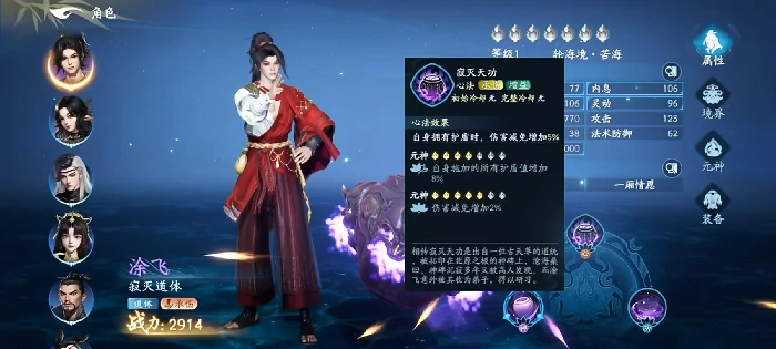 遮天世界涂飞角色解析,遮天世界涂飞技能强度与实战表现分析