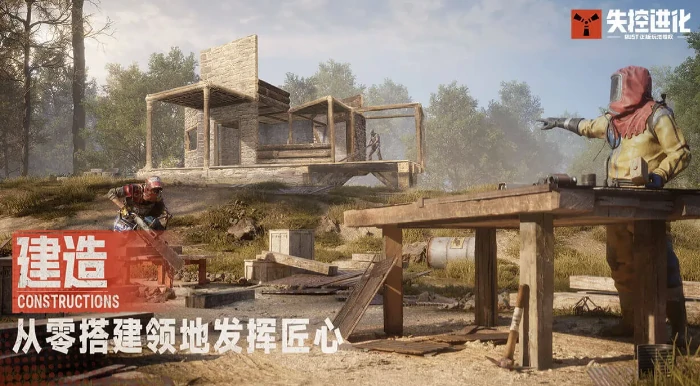 失控进化手游安卓版上线时间曝光,失控进化手游公测最新消息抢先看