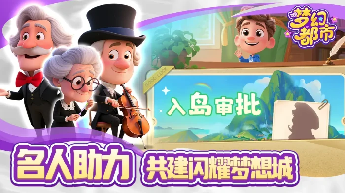 梦幻都市公测时间曝光,梦幻都市上线日期全面解析