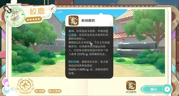 崩坏因缘精灵皎鹿怎么样,崩坏因缘精灵皎鹿技能强度全面解析