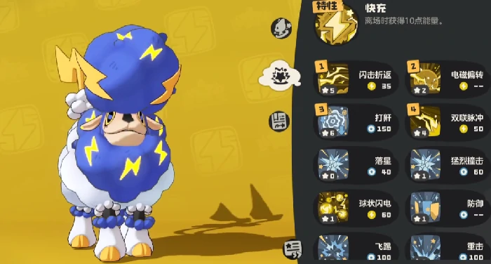 洛克王国世界电咩咩厉害吗,洛克王国手游电咩咩技能搭配推荐