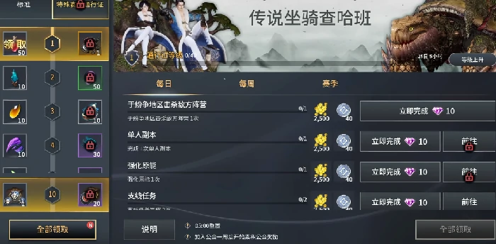 零度曙光传说坐骑怎么获得,零度曙光坐骑获取方法全解析